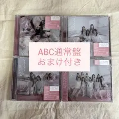 ＝LOVE ラブソングに襲われる typeABC通常盤