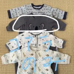 カバーオール　70cm 4着セット