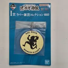 ワンピース一番くじ I賞　ラバー雑貨