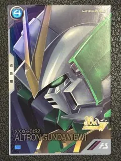 アーセナルベース アルトロン