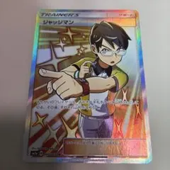ジャッジマン SR SM7a 迅雷スパーク 066/060 - メルカリ