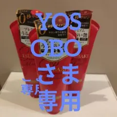 ☆新品未開封☆ TSUBAKI プレミアムモイスト トリートメント 3本セットのサムネイル