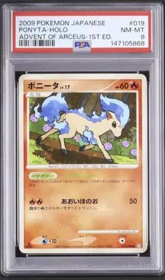 ポケモンカード デオキシスex PSA8 構築済みスターターデオキシス