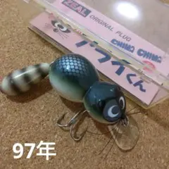 2026年最新】ジタバタアライくんの人気アイテム - メルカリ
