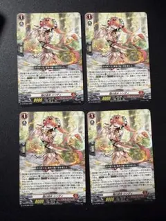 ヴァンガード 焔の巫女シンディ 4枚セット re+ - メルカリ