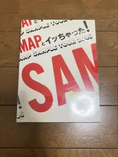 DVD SMAPとイッちゃった！SMAP SAMPLE TOUR 2005