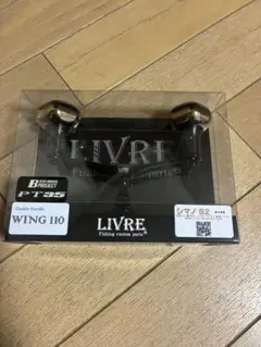 LIVRE 15th ベイトハンドル110mm Zタイプ ダイワB1 リブレ限定 - メルカリ