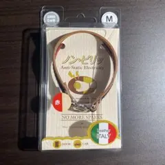 赤いレザー 静電気防止ブレスレット M