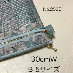 30cm・Ｗファスナーケース・B 5・リバティ・ラミネート