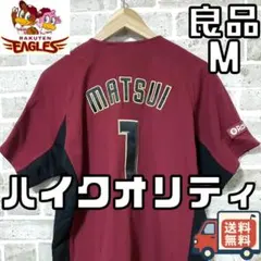 新品未使用］楽天イーグルス 松井裕樹選手 ユニフォーム Mサイズ