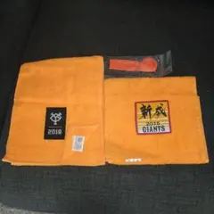 読売ジャイアンツ　巨人　 タオル 2枚
