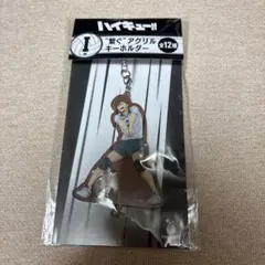ハイキュー！！ アクリルキーホルダー 二口堅治