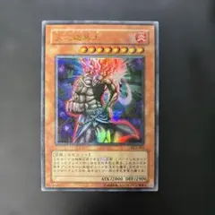 遊戯王 火之迦具土 MA-22 - メルカリ