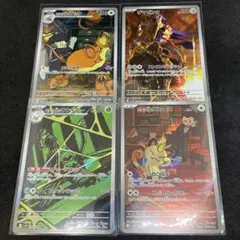 ロケット団の栄光収録　AR 4枚セット ロケット団のニャース　他