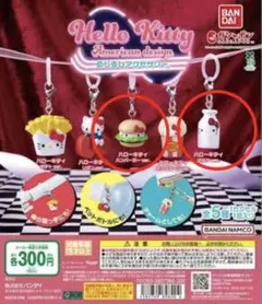 ハローキティ アメリカンデザイン めじるしアクセサリー