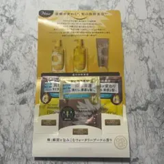 【新品未使用】ディアボーテ　HIMAWARI　ブルームドール　試供品　サンプル