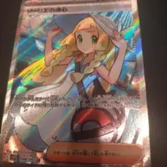 2025年最新】リーリエの決心SRの人気アイテム - メルカリ