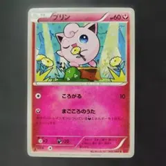 プリン 月刊コロコロコミック 光沢あり マーク無し 旧裏 初期 プロモ