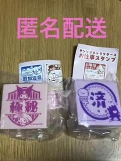 サンリオ　お仕事スタンプ　ばつ丸　マイメロ　クロミ