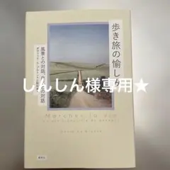 しんしん様専用★