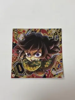 鬼滅の刃ウエハースシール 冨岡義勇