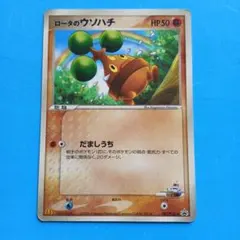 ポケモンカード ロータのウソハチ プロモのサムネイル