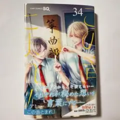 2026年最新】この音とまれ 32巻の人気アイテム - メルカリ