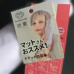 サンブロックラボ 折りたたみ傘 ラベンすダー　遮夏クール晴雨兼用傘／マットの日傘のサムネイル