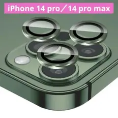 iPhone 14 pro／14 pro max カメラ保護フィルム 独立型