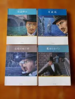ルパン 誕生100年記念 20巻セット ルブラン 原作 小説 児童書 ポプラ社