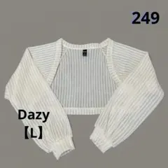 Dazy ホワイト 長袖カーディガン ショート丈ボレロ 羽織り L
