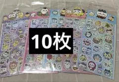 ちいかわ　シール　10枚セット　キラキラ
