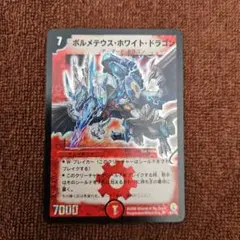 2026年最新】ドリーム・ボルメテウス・ホワイト・ドラゴンの人気
