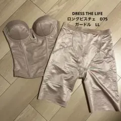 ブライダルインナー　DRESS THE LIFE D75 LL