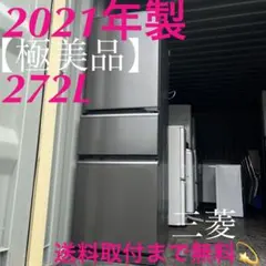 2026年最新】冷蔵庫 防音マット 三菱の人気アイテム - メルカリ