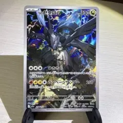 Nのゼクロム AR MEGA ハイクラスパック MEGAドリームex 210/…