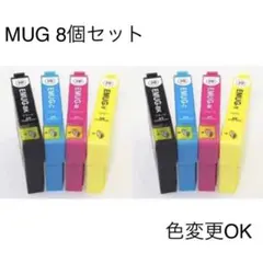 【組み合わせ】エプソン MUG(マグカップ)用 互換インク 4色8個セット