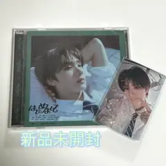 TWS はじめまして CD ソロジャケ盤 ヨンジェ YOUNGJAE