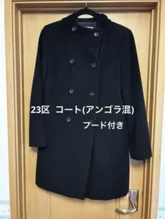 2025年最新】23区 レディース ロングコートの人気アイテム - メルカリ