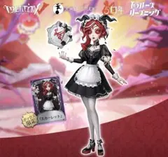 第五人格　赤髪の魔女　祭司-「スカーレット」 通常版