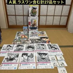一番くじ DRAGONBALL 40th 其之一 Ａ賞.ラスワン含む計27品。