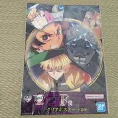 鬼滅の刃 이치방쿠지 柱稽古 クリアポスター 竈門炭治郎 我妻善逸 嘴平伊之助