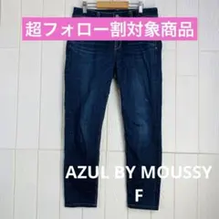 ダークブルーデニムパンツ AZUL BY MOUSSY