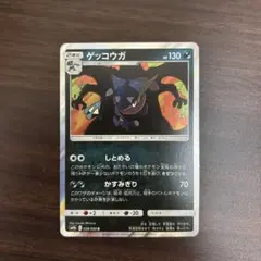 ゲッコウガ R SM9a ナイトユニゾン 028/055 - メルカリ