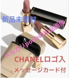 CHANEL ルージュ アリュール ヴェルヴェット ランデヴー ポーチのみ