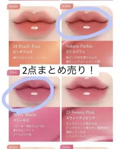 dasique リップ まとめ売り