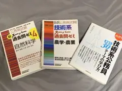 2026年最新】公務員農学の人気アイテム - メルカリ