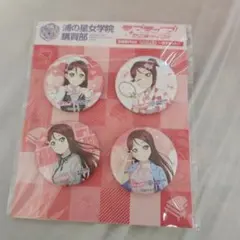 2026年最新】桜内梨子缶バッジの人気アイテム - メルカリ