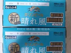 KIRIN 一番搾り 500ml×48缶 - メルカリ