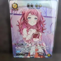 ユニオンアリーナ　学マスvol.2 花海咲季　R★ パラレル